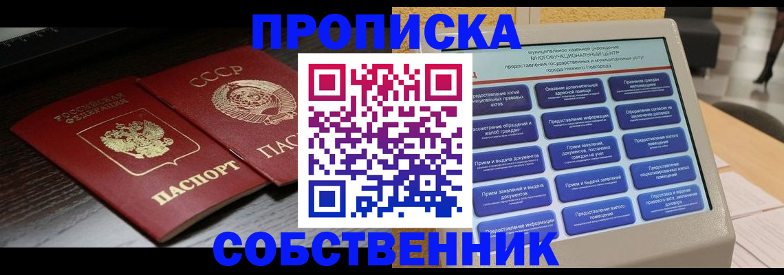 регистрация в Архангельске