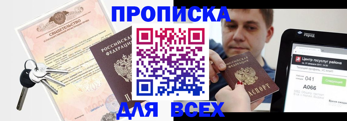 пропишу в квартире в Архангельске