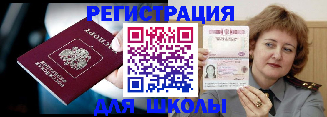 прописка иностранных граждан в Архангельске